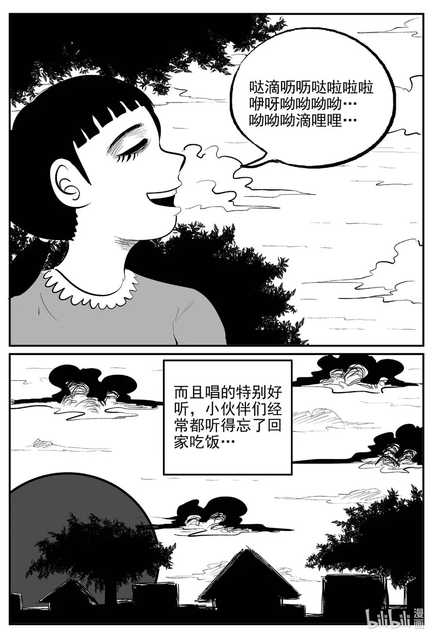 885 地上天国的魔音 第4页