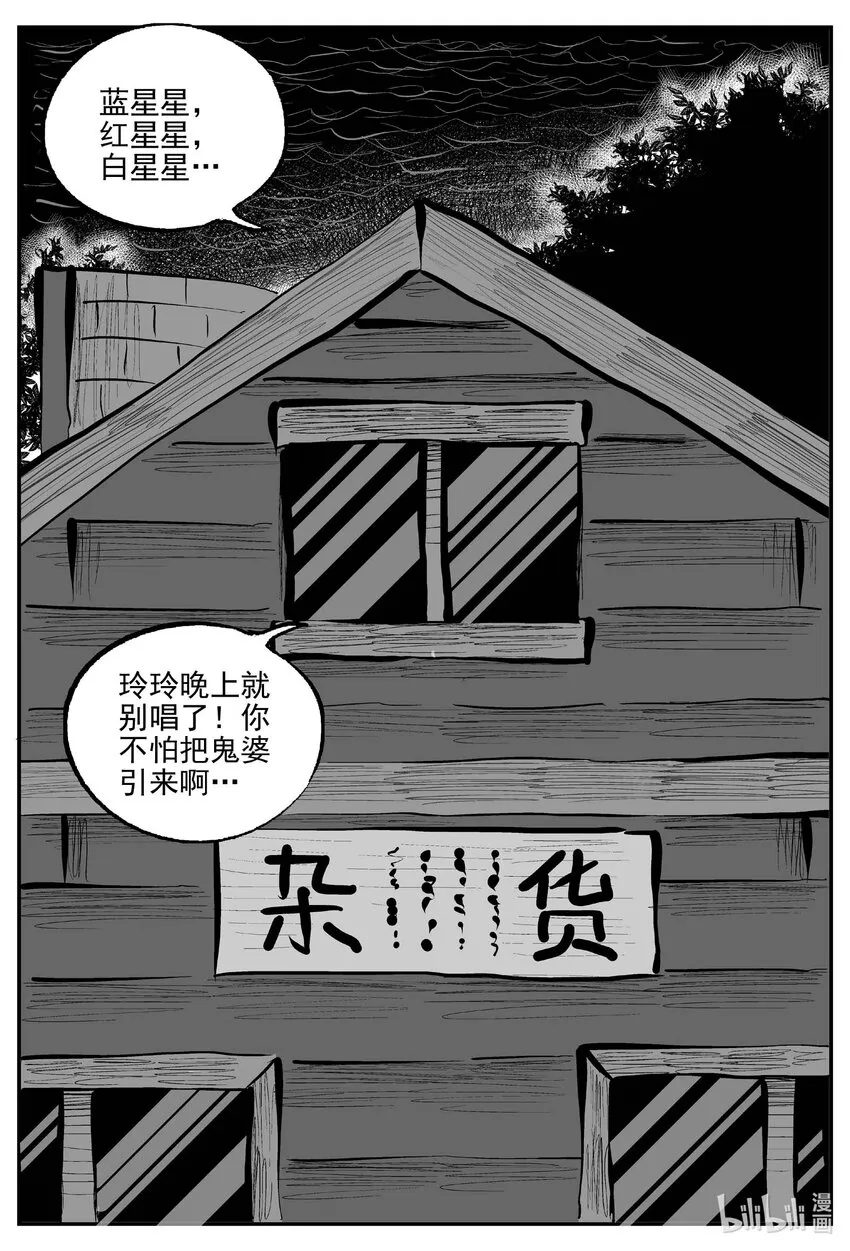 885 地上天国的魔音 第5页