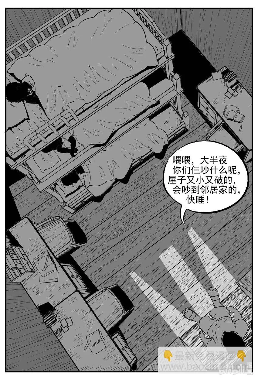 885 地上天国的魔音 第7页