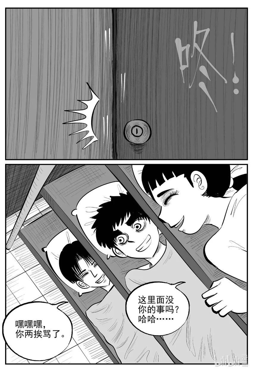 885 地上天国的魔音 第8页