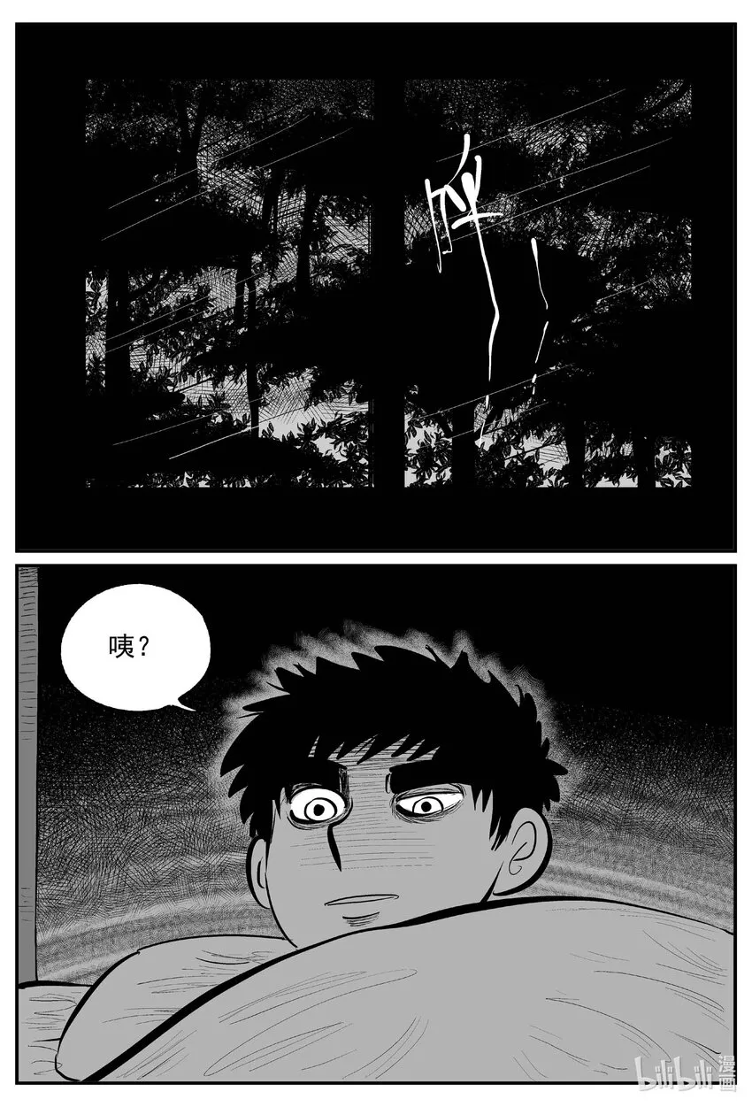 885 地上天国的魔音 第10页