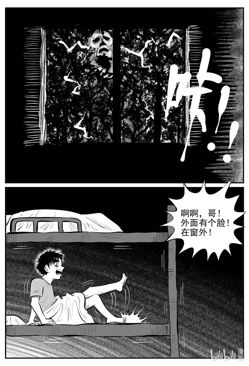 885 地上天国的魔音 第11页