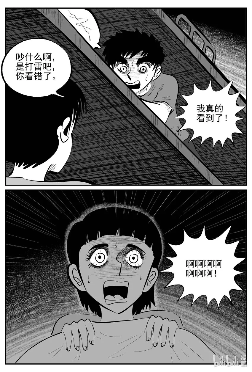 885 地上天国的魔音 第12页