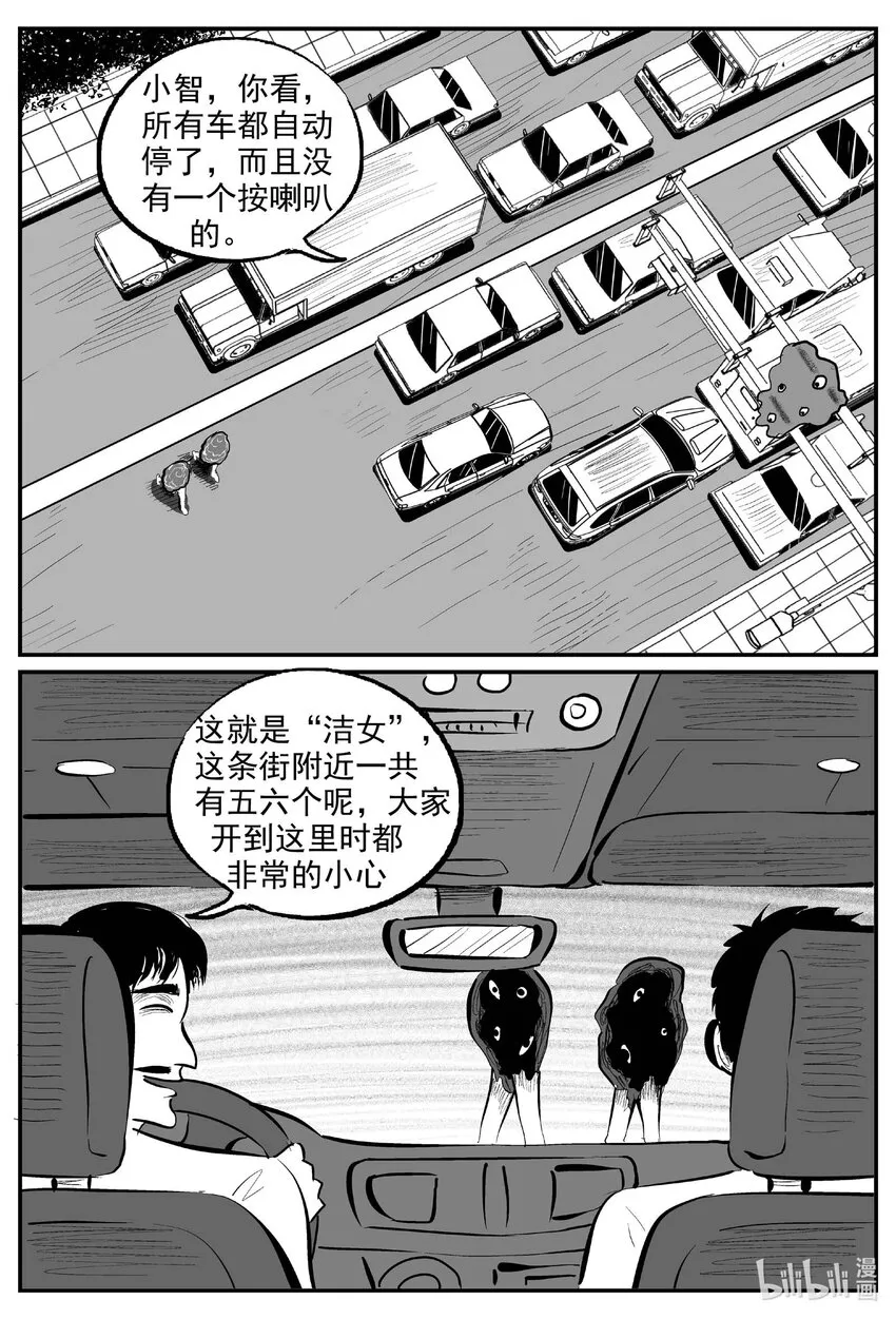 891 地上天国的魔音 第1页