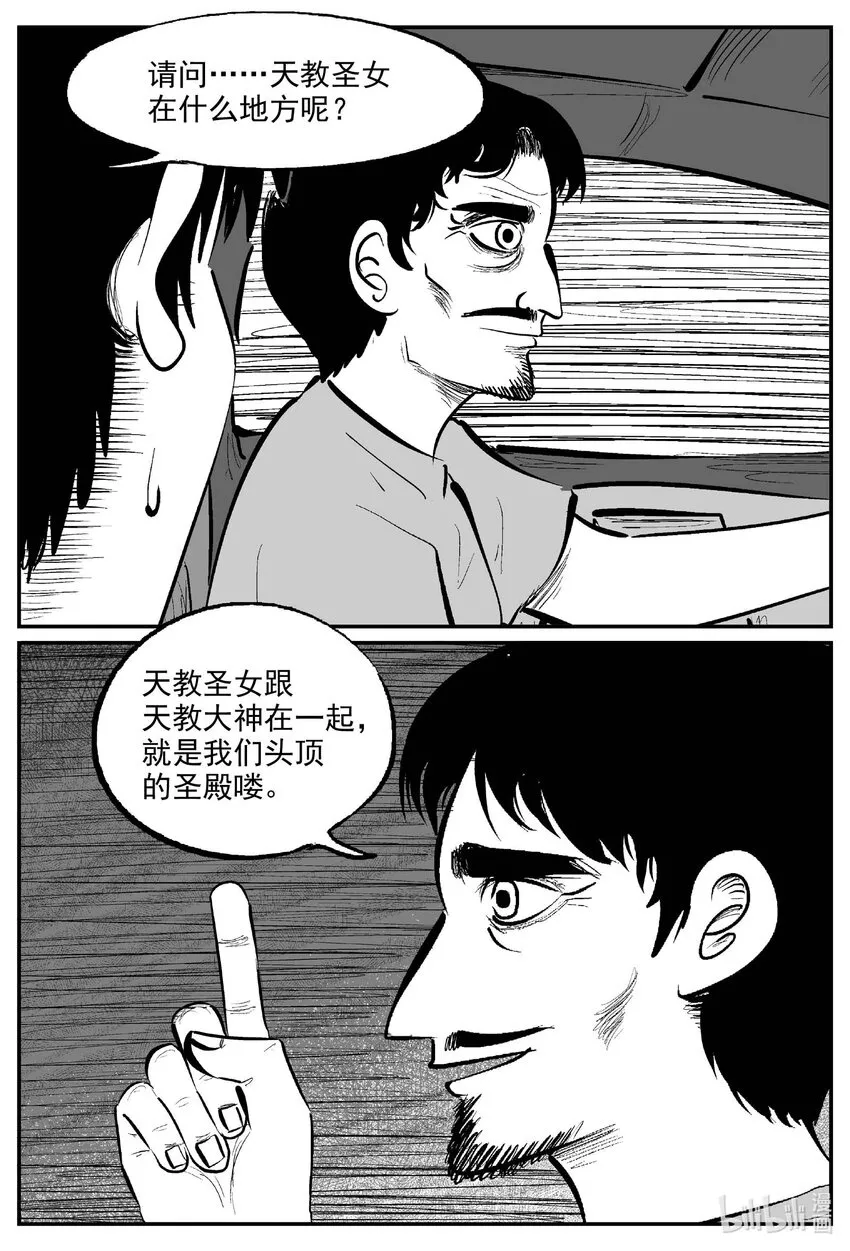 891 地上天国的魔音 第2页