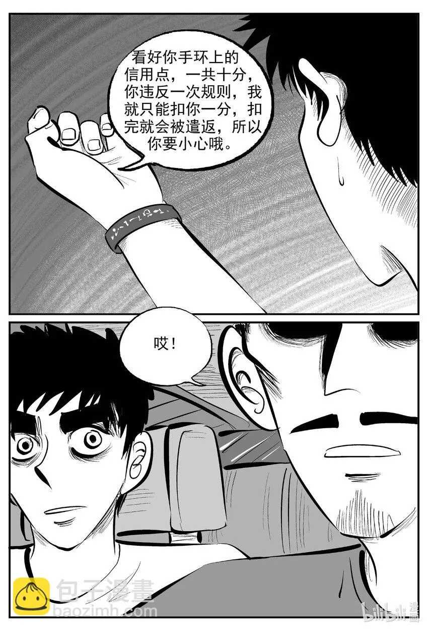 891 地上天国的魔音 第6页