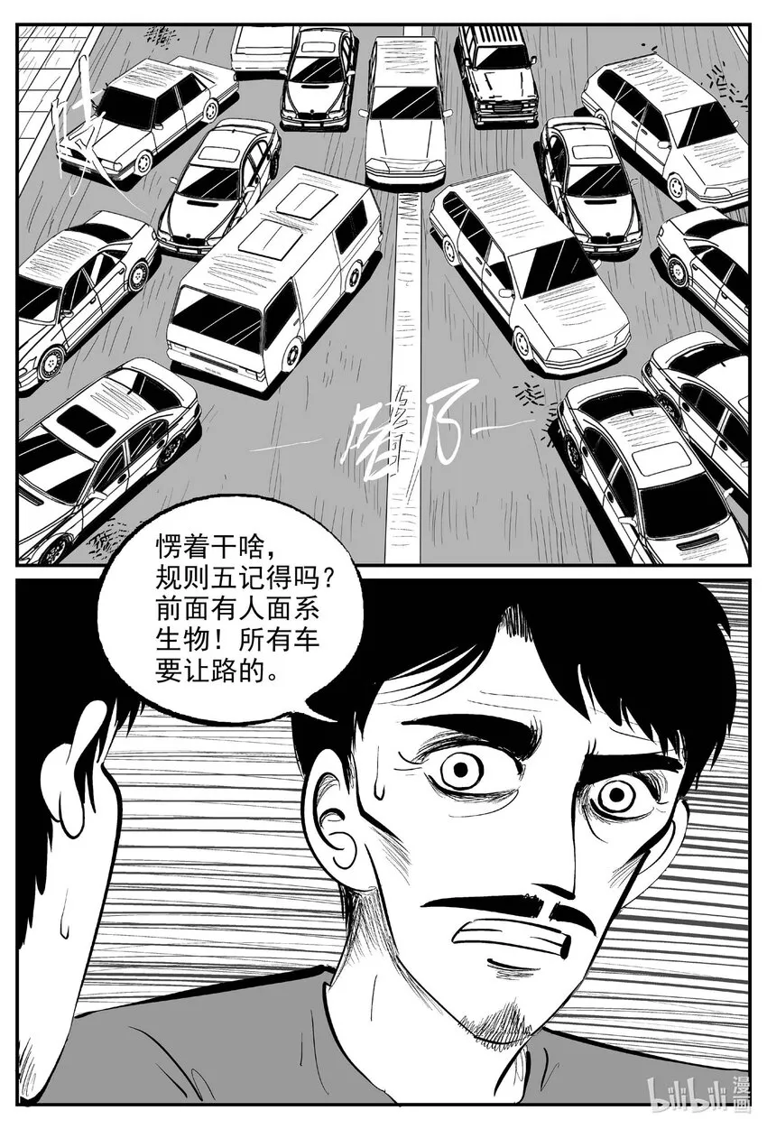 891 地上天国的魔音 第7页