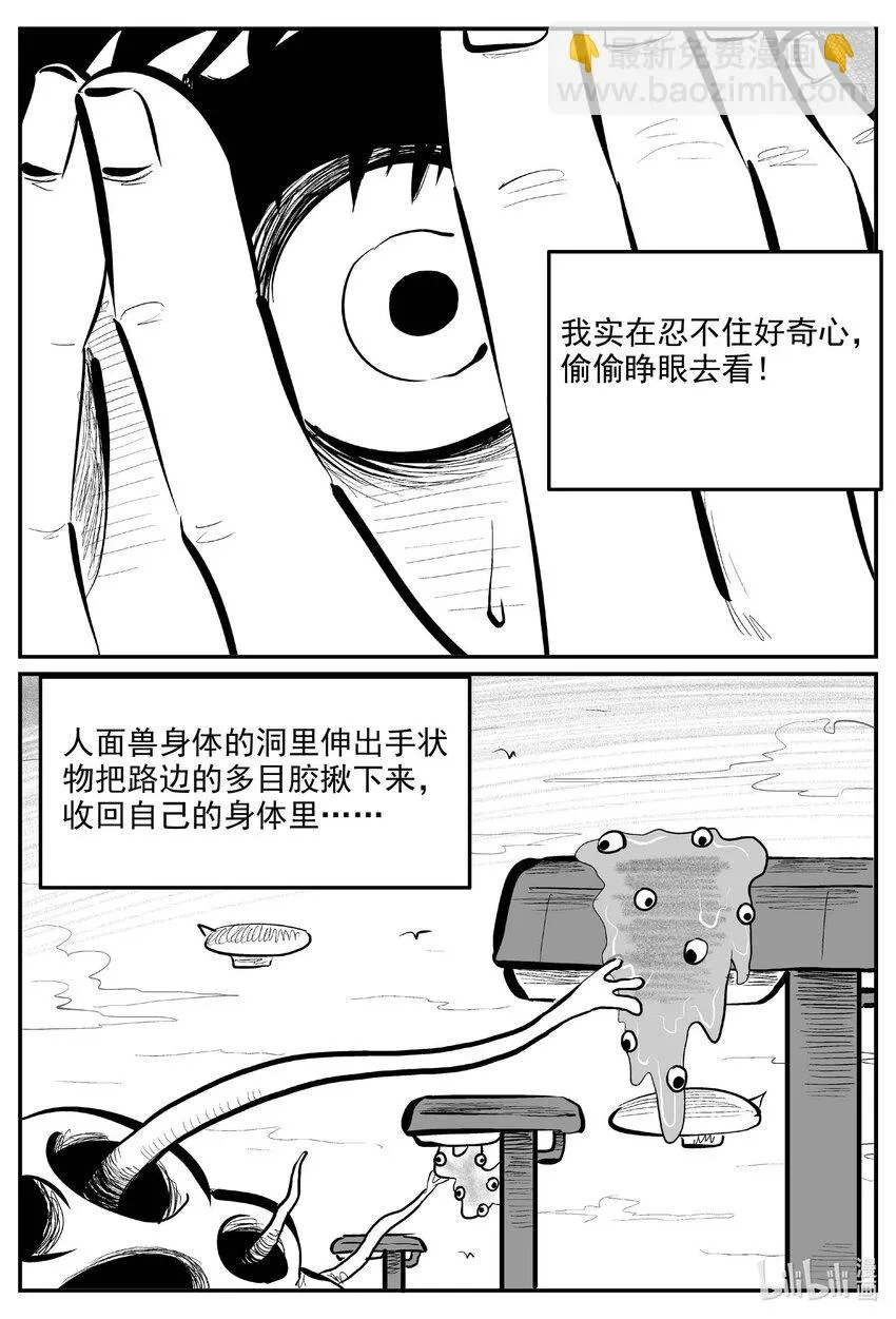 891 地上天国的魔音 第10页