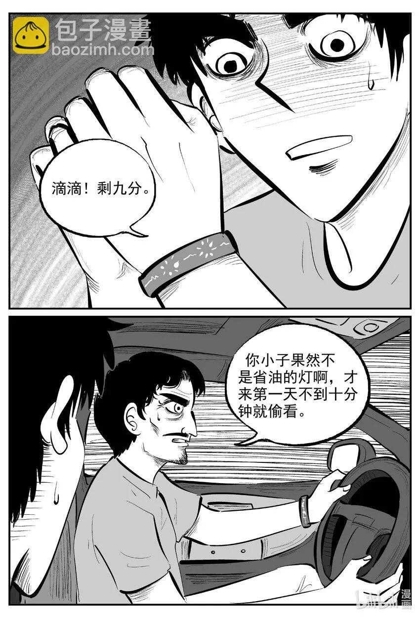 891 地上天国的魔音 第11页