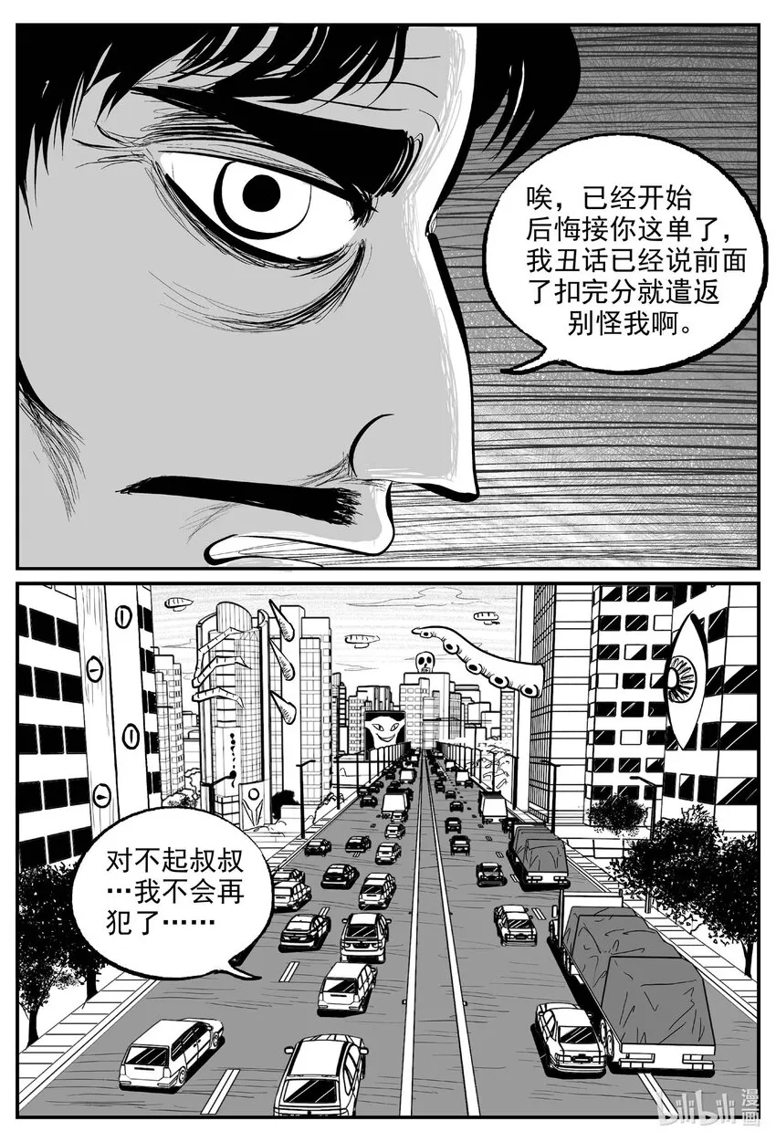 891 地上天国的魔音 第12页