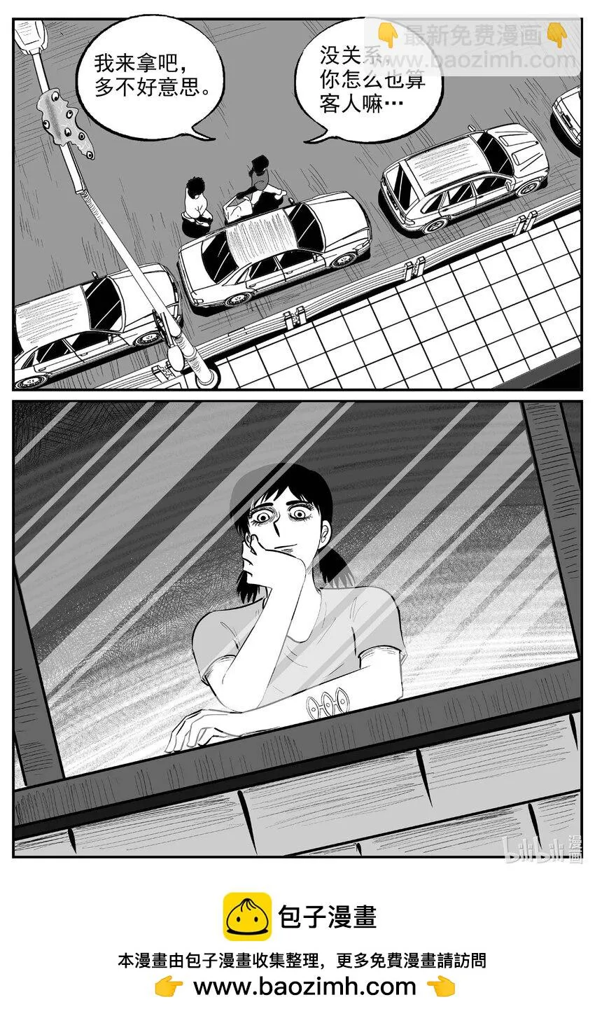 891 地上天国的魔音 第14页