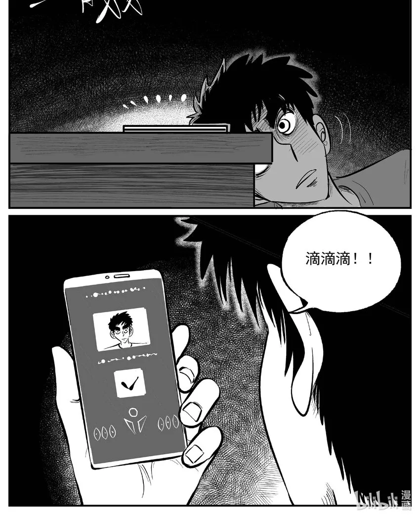 890 地上天国的魔音 第1页
