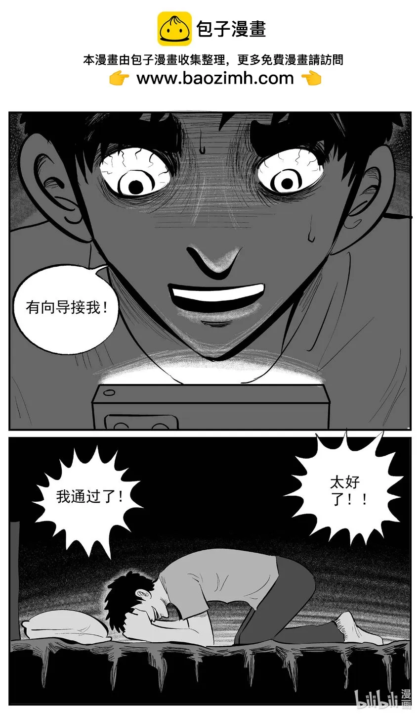 890 地上天国的魔音 第2页