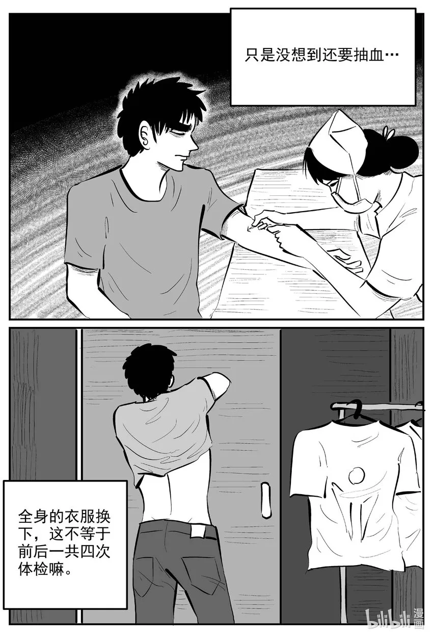 890 地上天国的魔音 第6页