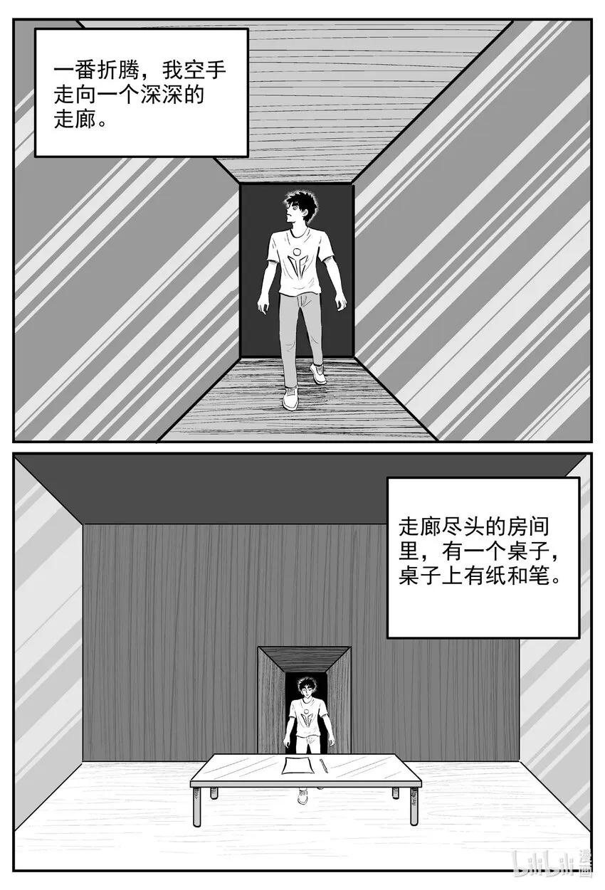890 地上天国的魔音 第7页