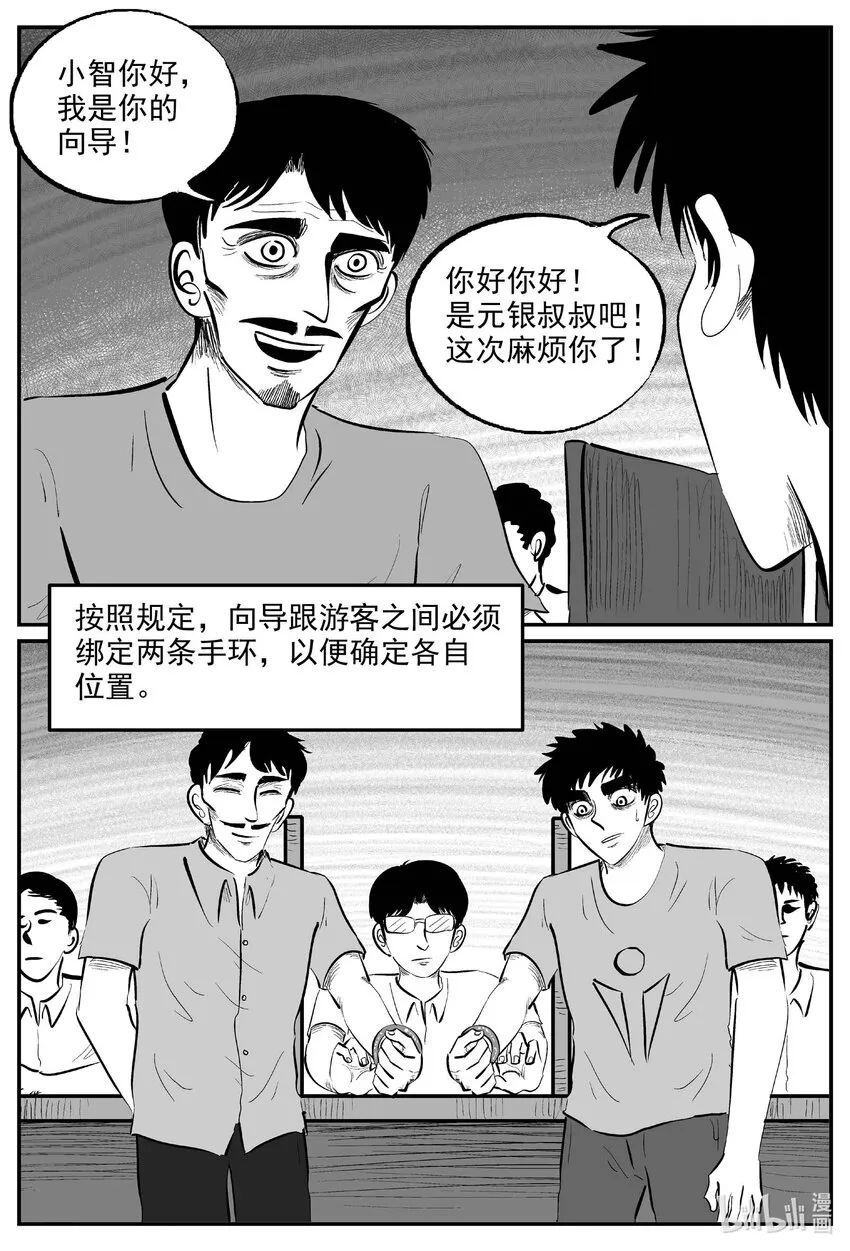 890 地上天国的魔音 第10页