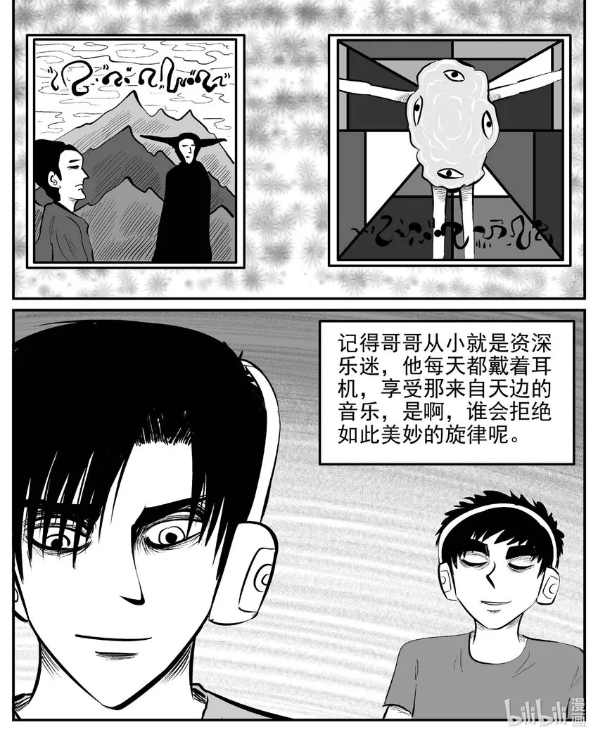 889 地上天国的魔音 第1页