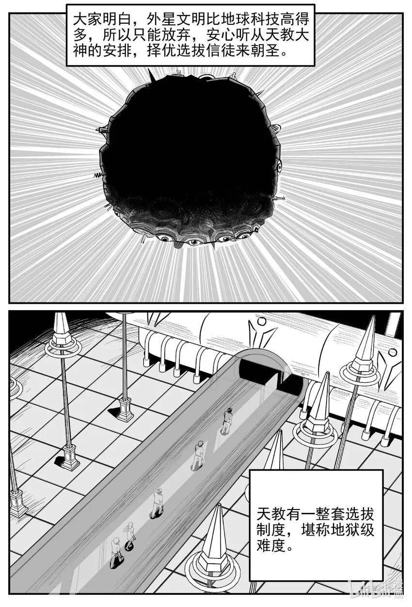 889 地上天国的魔音 第4页