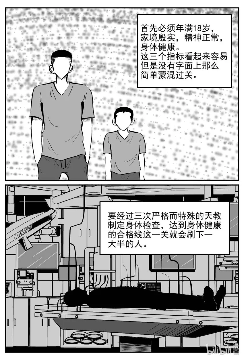 889 地上天国的魔音 第5页