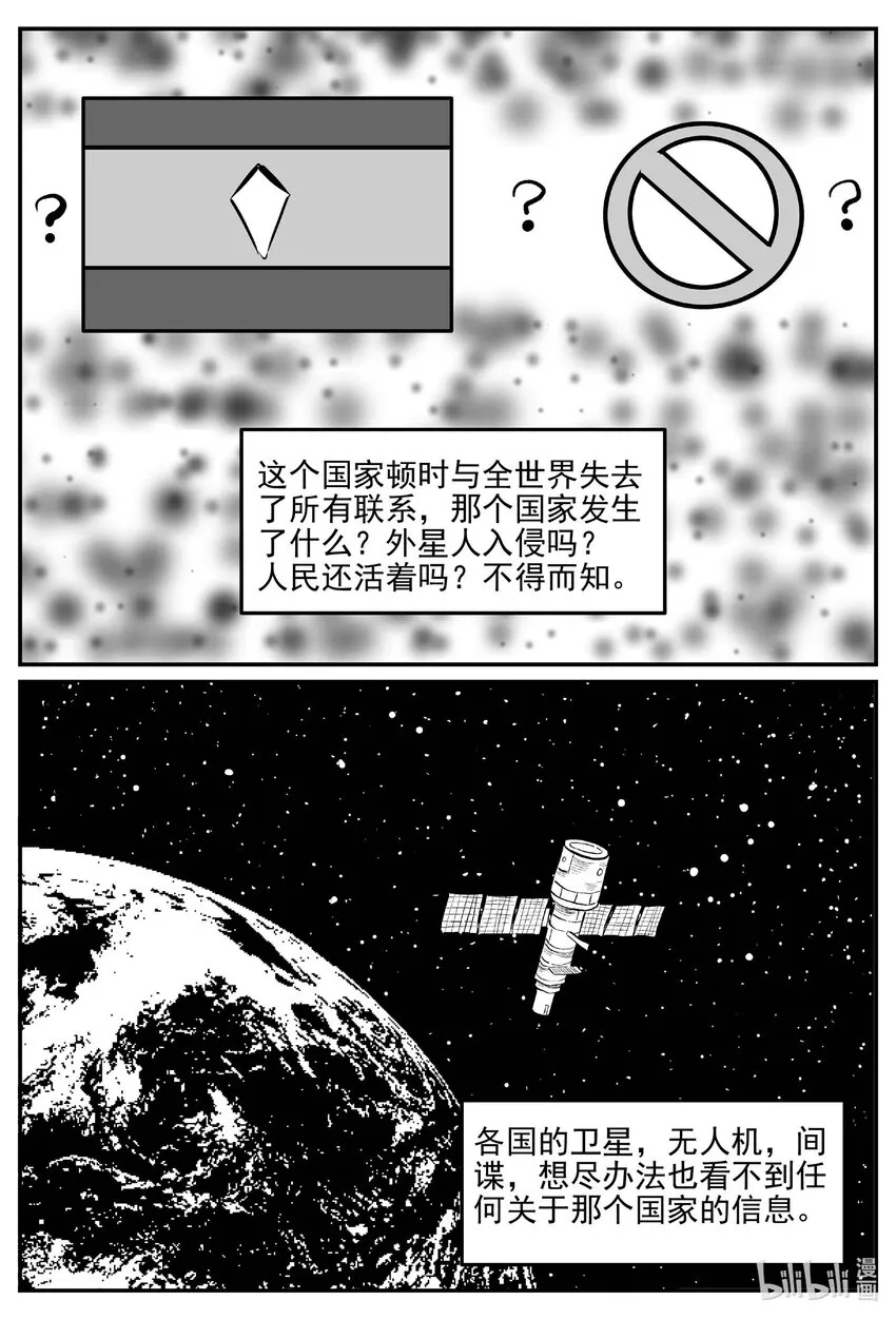 888 地上天国的魔音 第3页