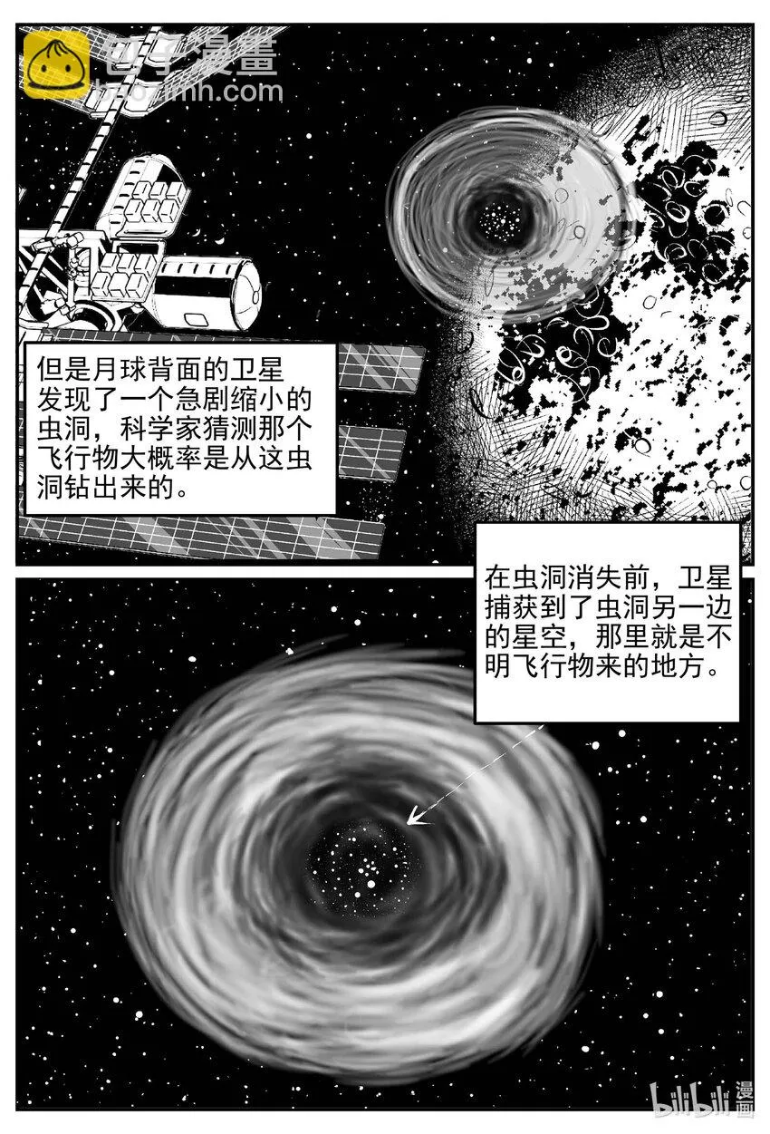 888 地上天国的魔音 第4页