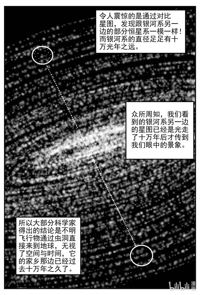 888 地上天国的魔音 第5页