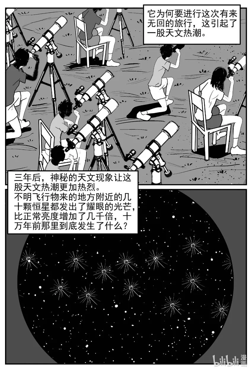 888 地上天国的魔音 第6页
