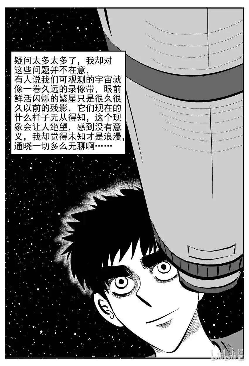 888 地上天国的魔音 第7页