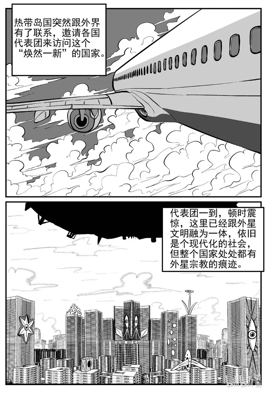 888 地上天国的魔音 第9页