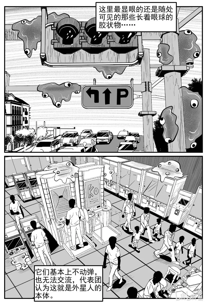 888 地上天国的魔音 第11页