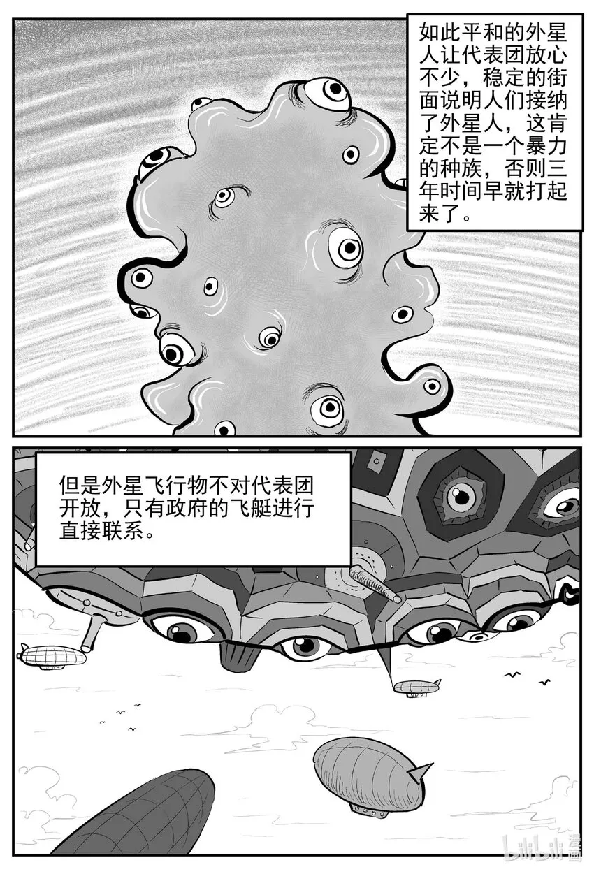 888 地上天国的魔音 第12页