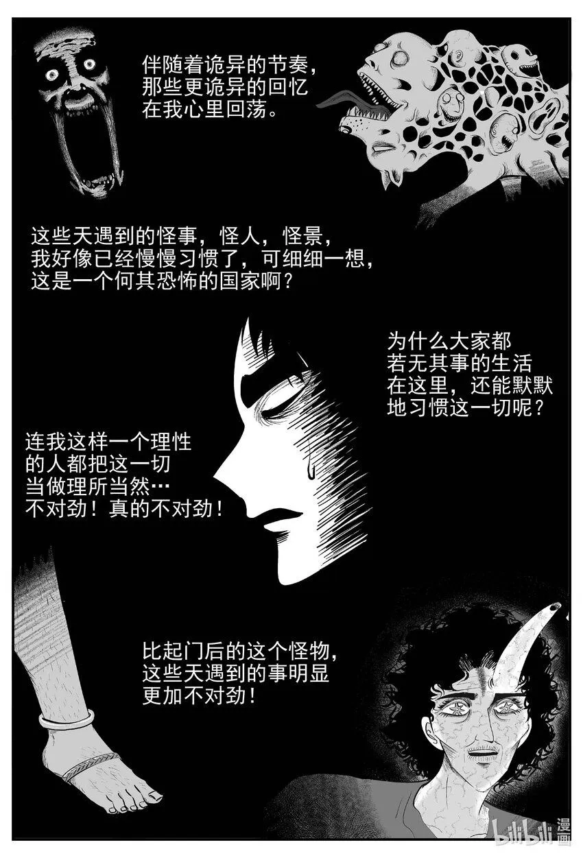 906 地上天国的魔音 第2页