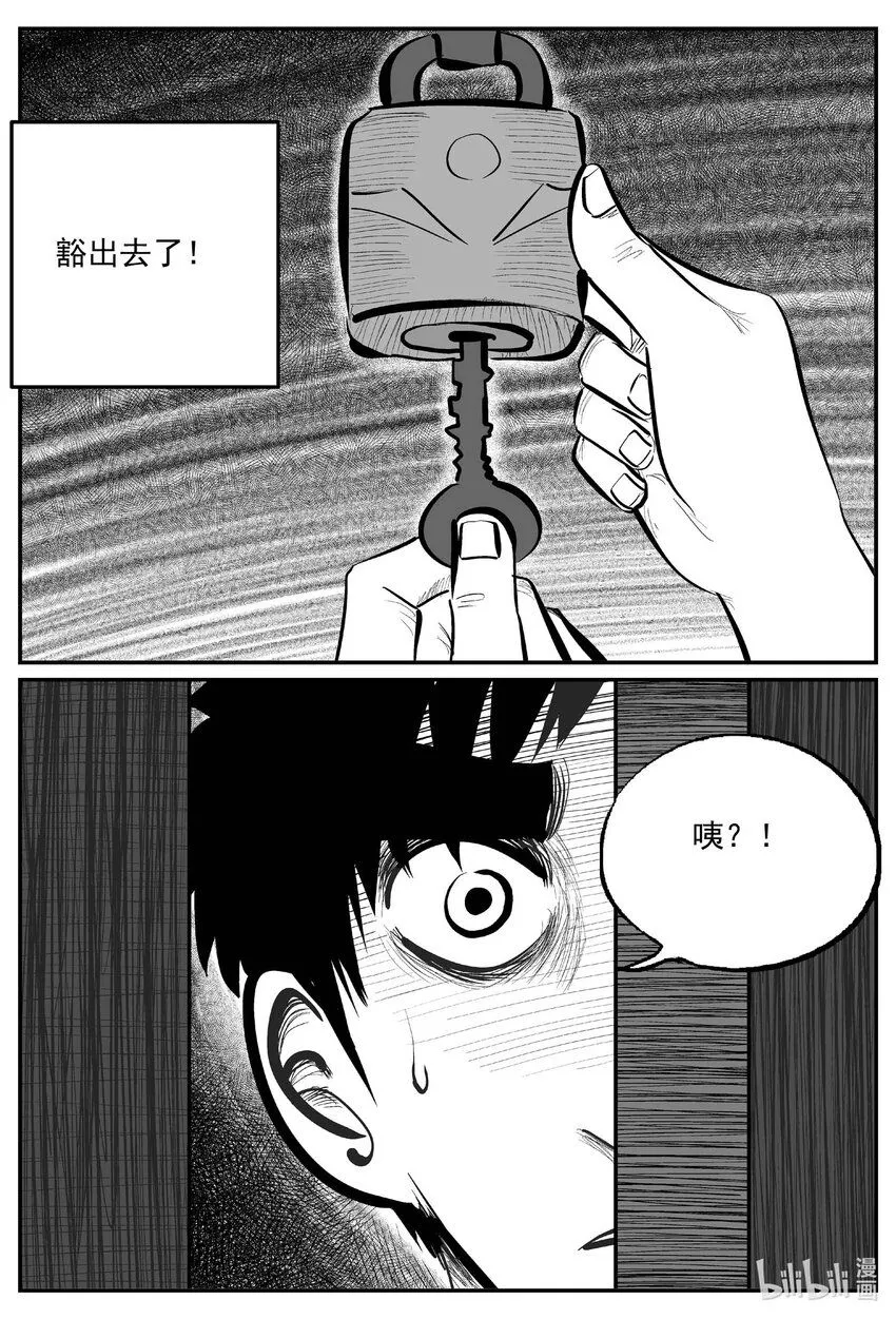 906 地上天国的魔音 第3页