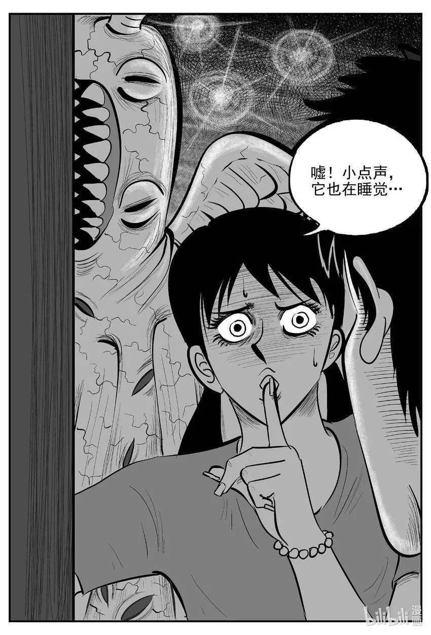 906 地上天国的魔音 第4页