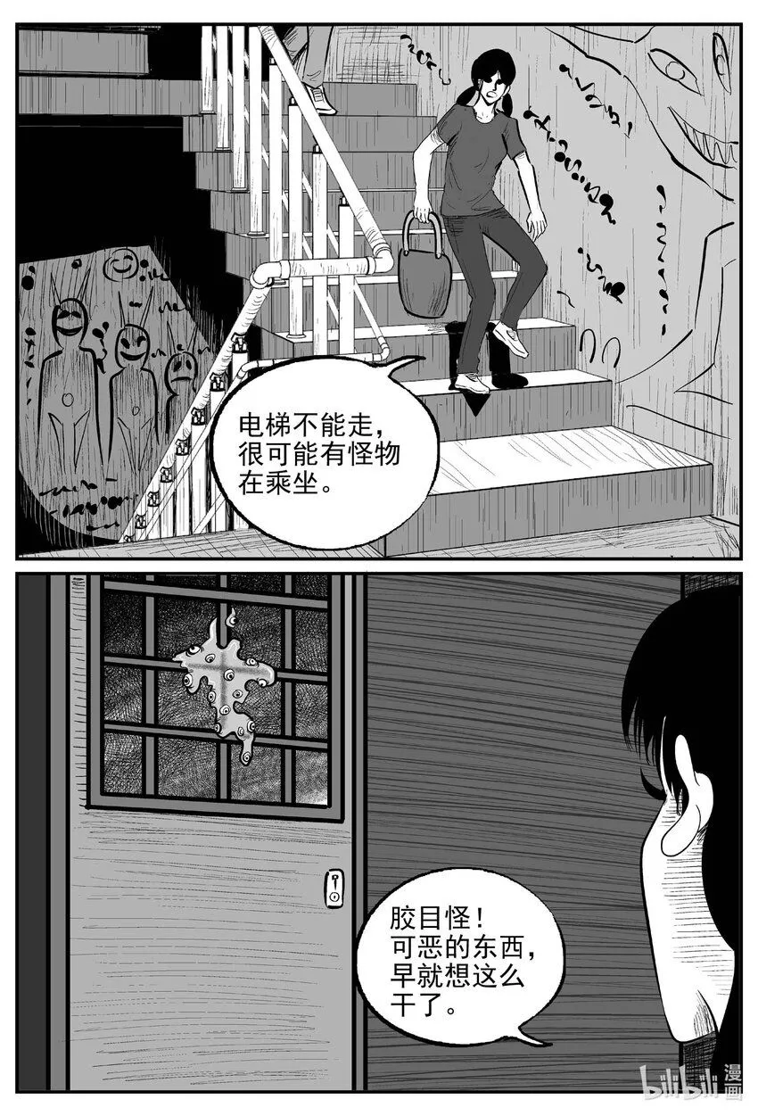 906 地上天国的魔音 第6页
