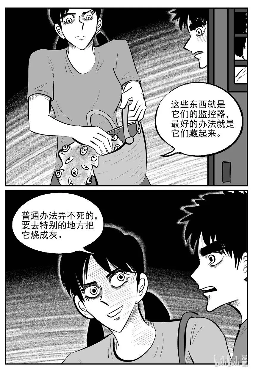 906 地上天国的魔音 第7页