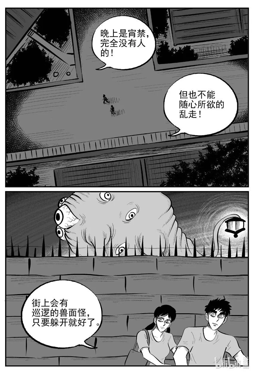 906 地上天国的魔音 第8页