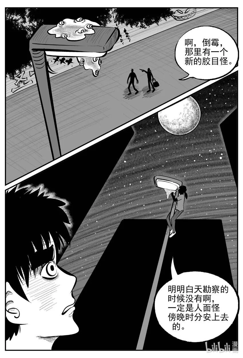906 地上天国的魔音 第9页