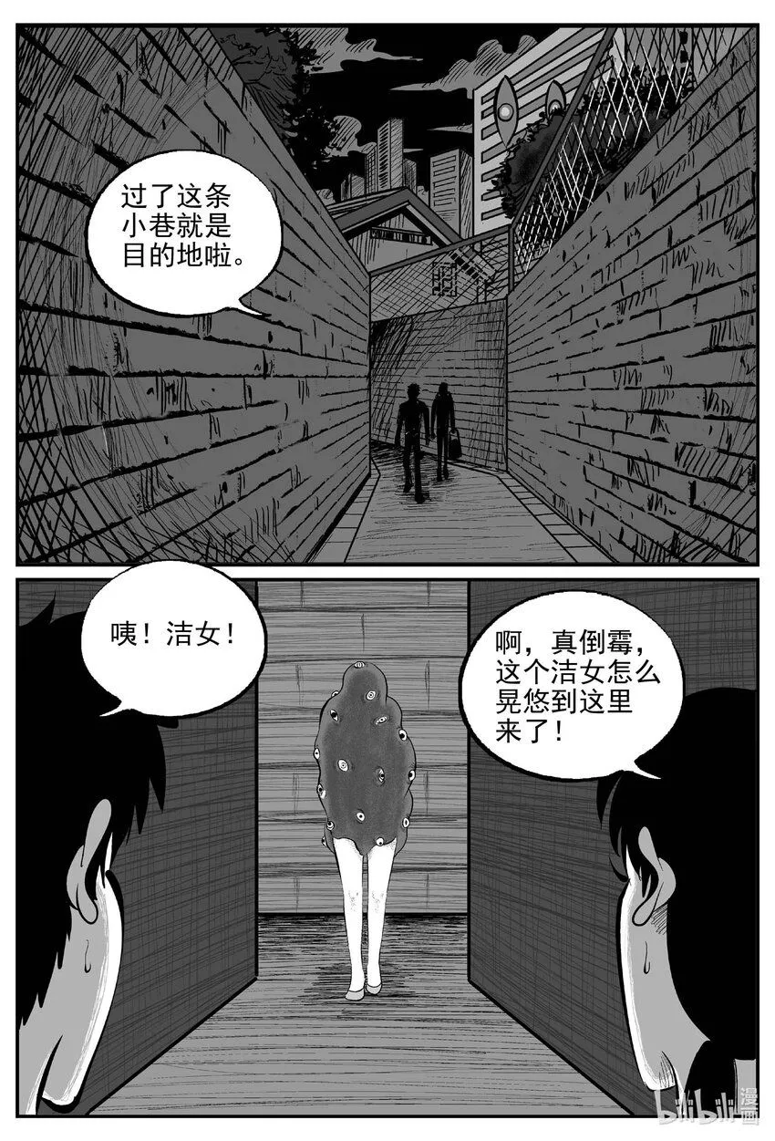 906 地上天国的魔音 第10页