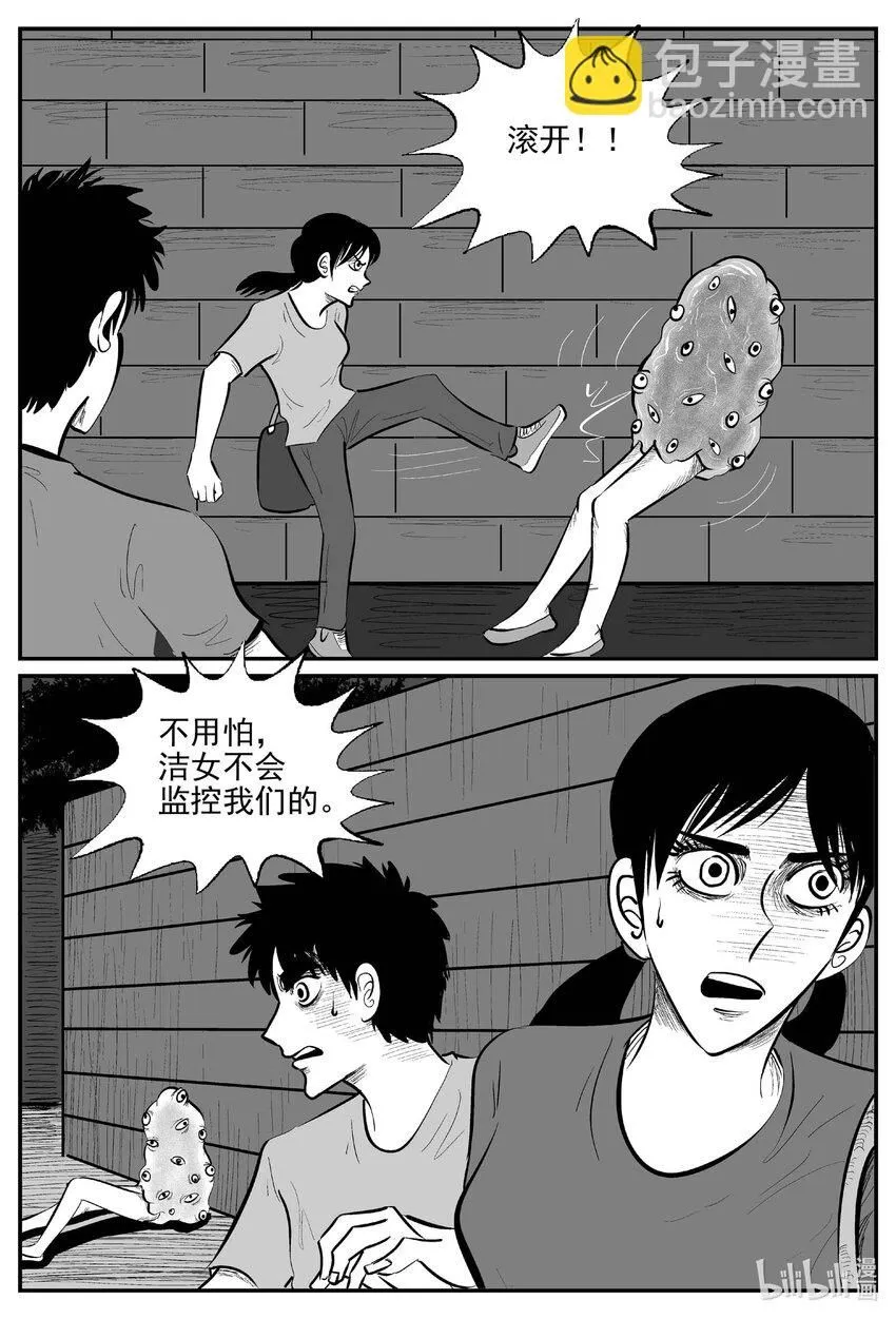 906 地上天国的魔音 第11页