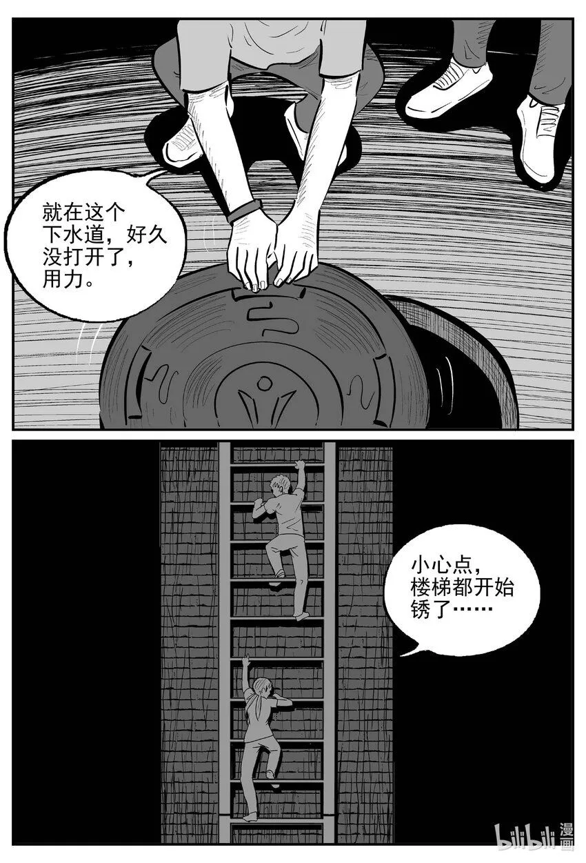 906 地上天国的魔音 第12页