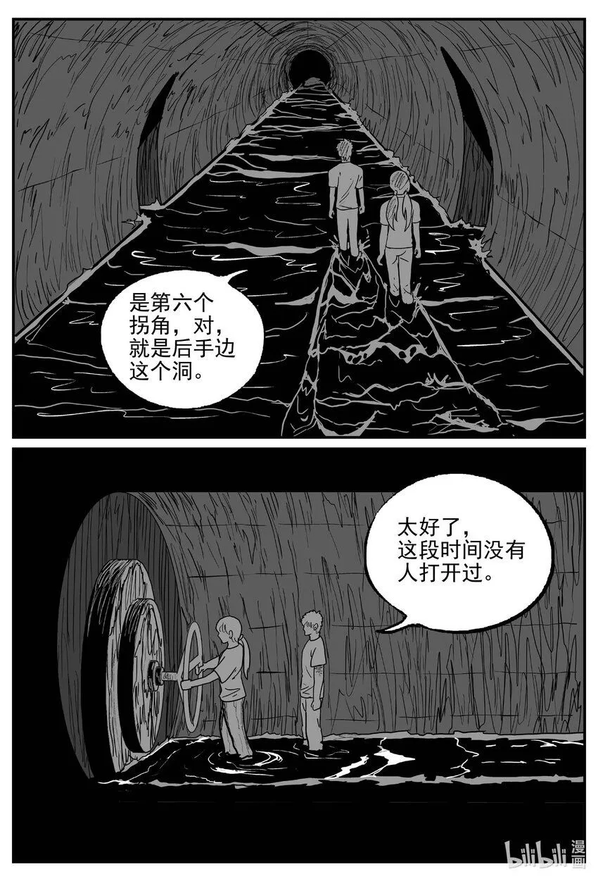 906 地上天国的魔音 第13页