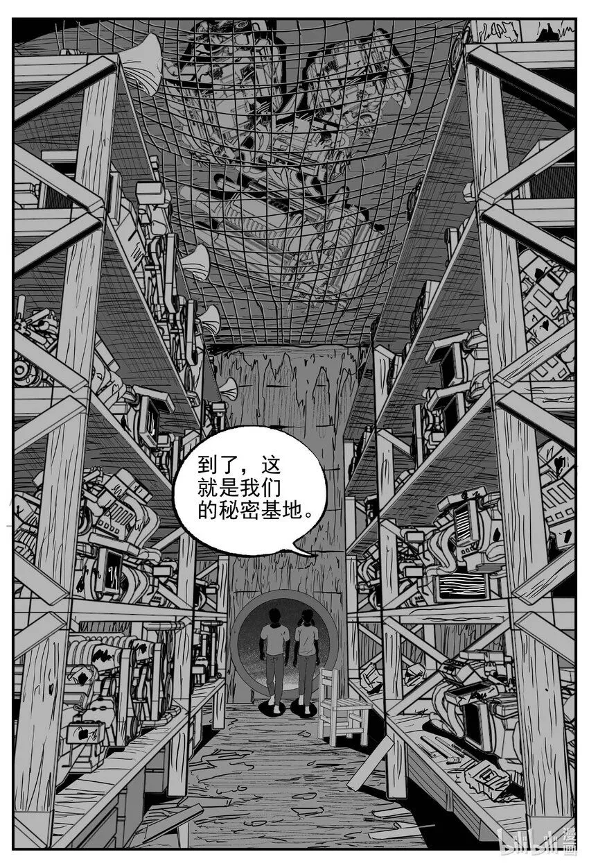 906 地上天国的魔音 第14页