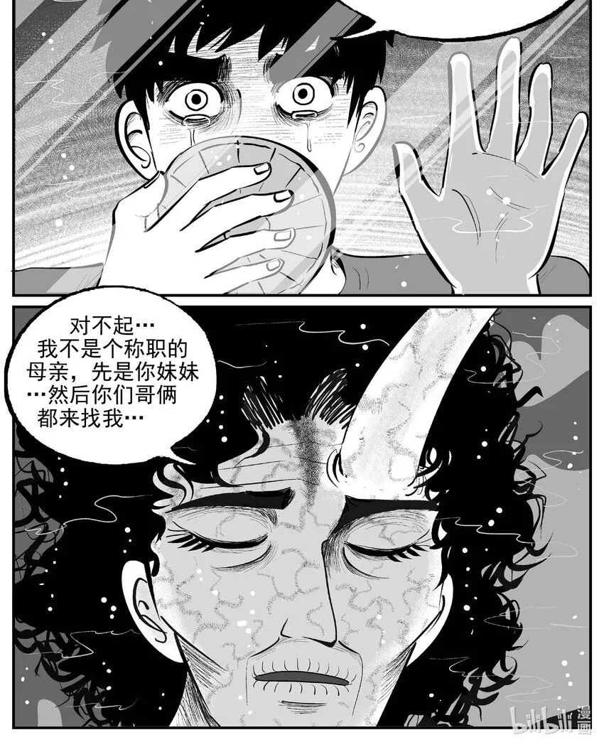 904 地上天国的魔音 第1页