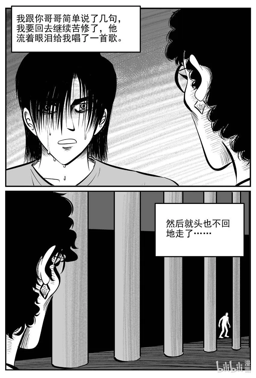 904 地上天国的魔音 第4页