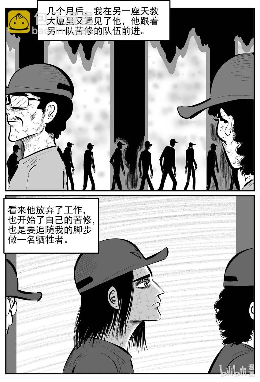 904 地上天国的魔音 第5页
