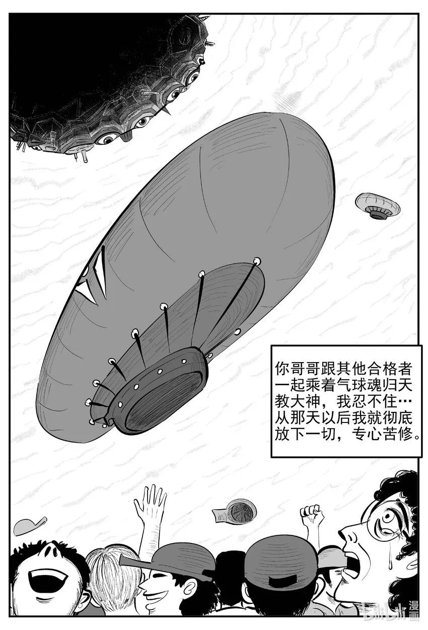 904 地上天国的魔音 第7页