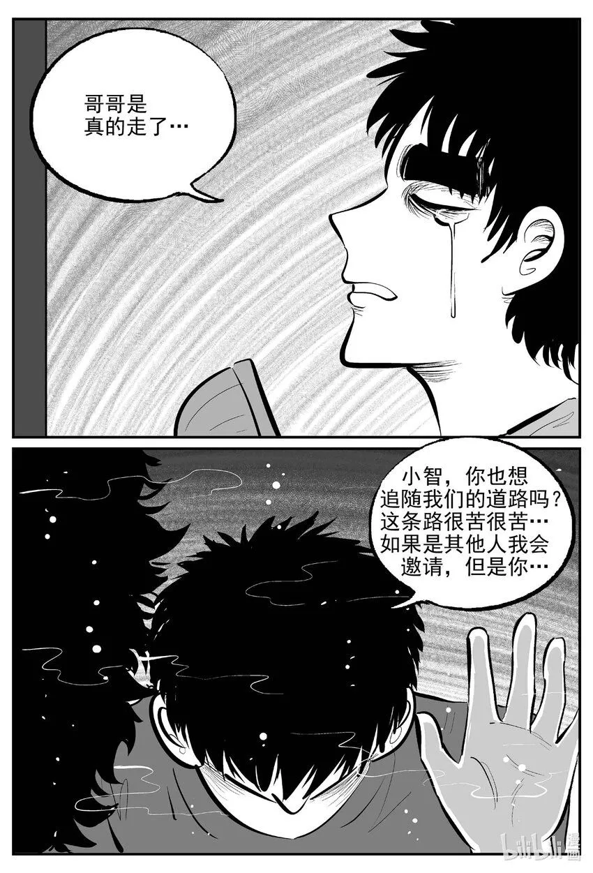 904 地上天国的魔音 第8页