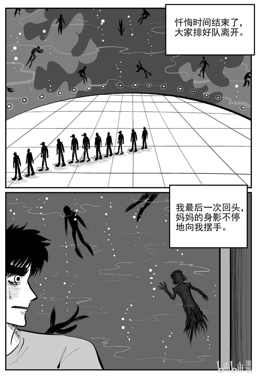 904 地上天国的魔音 第11页