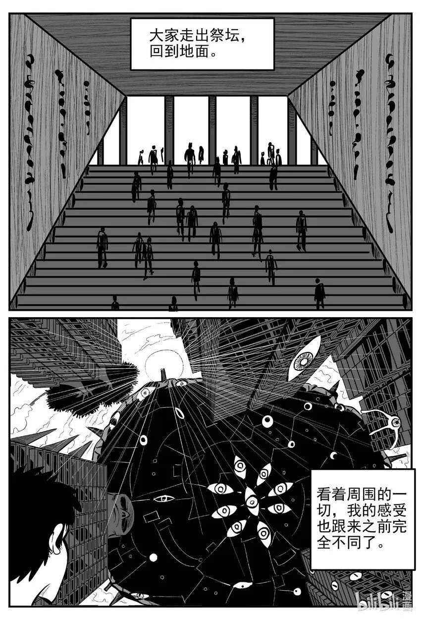 904 地上天国的魔音 第12页